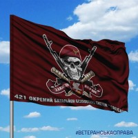Прапор 421 ОББпС Сапсан Завжди Перші з написом